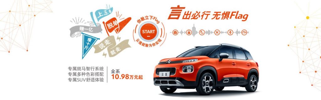 Citroën lance le C3-XR restylé en Chine